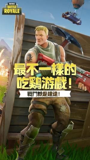 堡垒之夜辅助软件下载