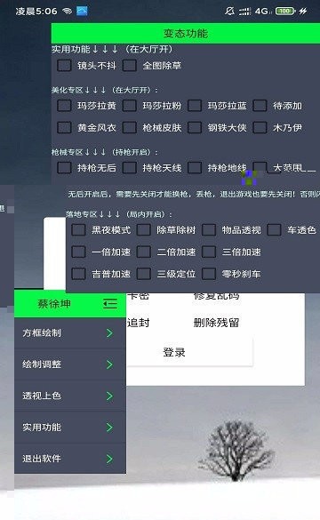 MVP物资方框绘制