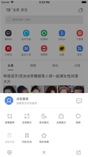 米橙浏览器手机版下载