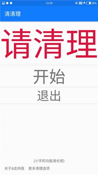 清清理