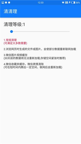 清清理下载
