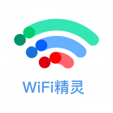 万能WiFi精灵 万能WiFi精灵