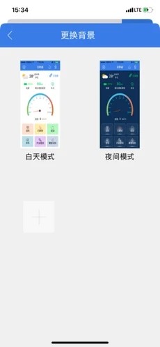 欧派出行iOS