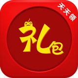 天天领礼包 天天领礼包