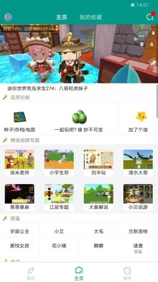 小艾激活码大全