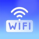 WiFi畅连极速版 WiFi畅连极速版