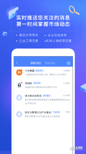 CVS投中数据app下载