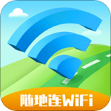 随地连WiFi 随地连WiFi