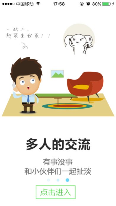 秒拨电话软件下载