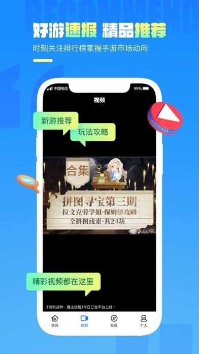 今日好游ios