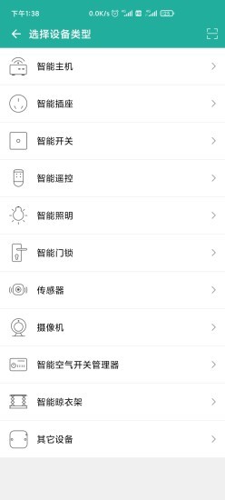 国华智能app