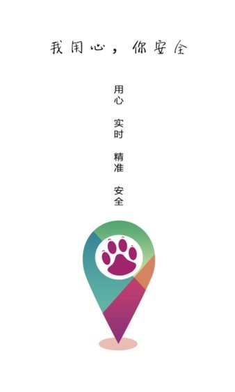 宠物智能伴侣最新版