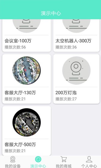 镭威视云最新版