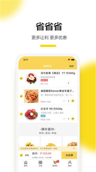 东方果园app下载
