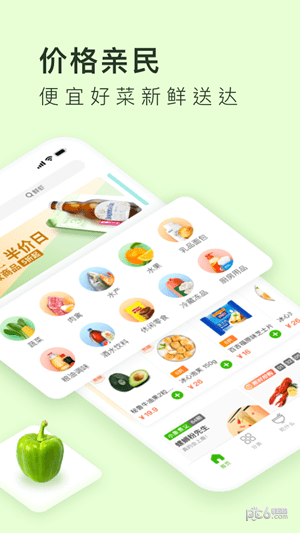 美团买菜app下载