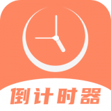 维美倒计时 维美倒计时