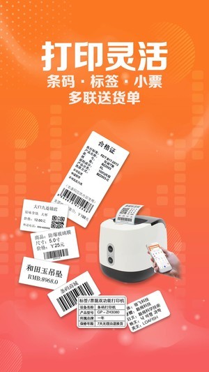 智能云仓