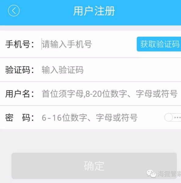 海尔洗衣app安卓下载