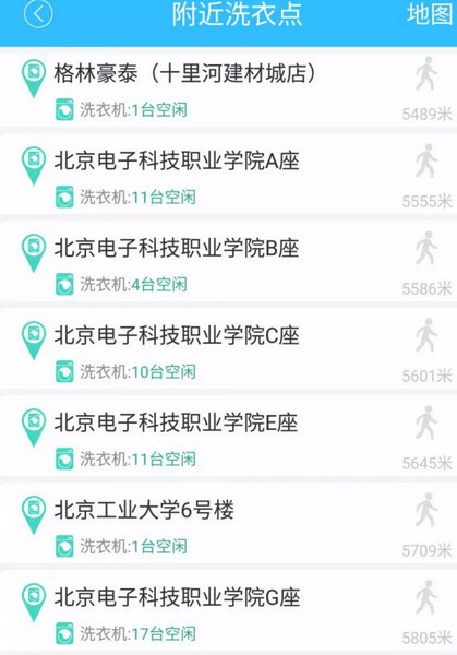 海尔洗衣app安卓下载