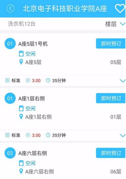 海尔洗衣