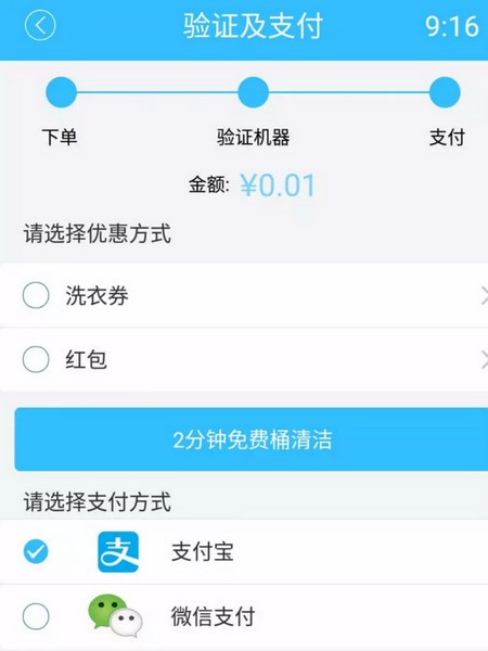 海尔洗衣app安卓下载