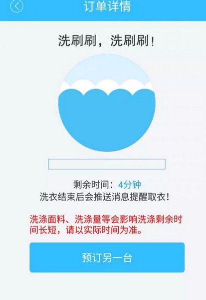 海尔洗衣app安卓下载
