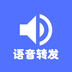 语音导出mp3 语音导出mp3