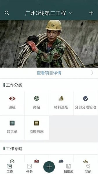 监理拍软件