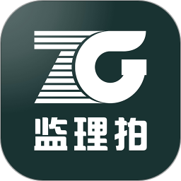 监理拍照软件
