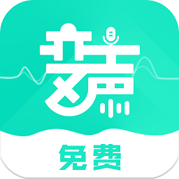 变声器手机版