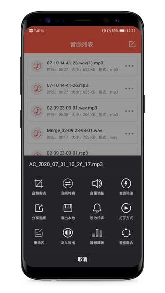 音频提取专家最新版