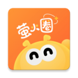 萤火圈 萤火圈