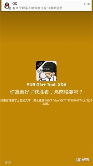 pub gfx tool