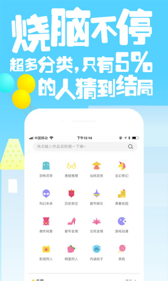 快点阅读手机版