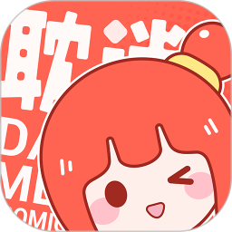 耽迷漫画app