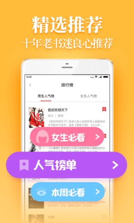 疯读小说极速免费版