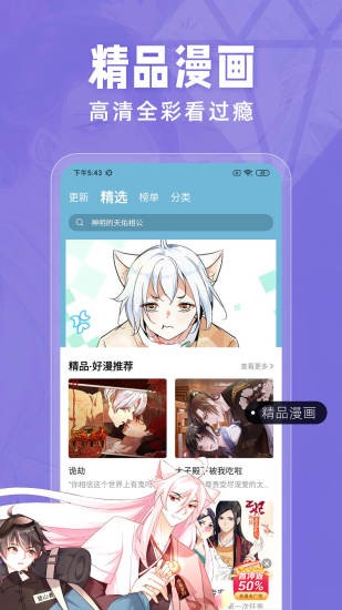 耽迷漫画最新版