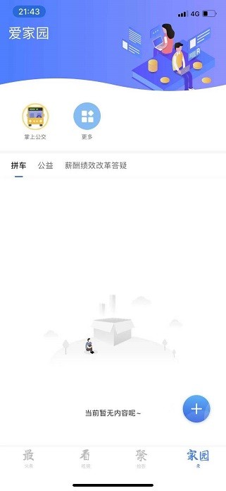 淮河新媒官方版