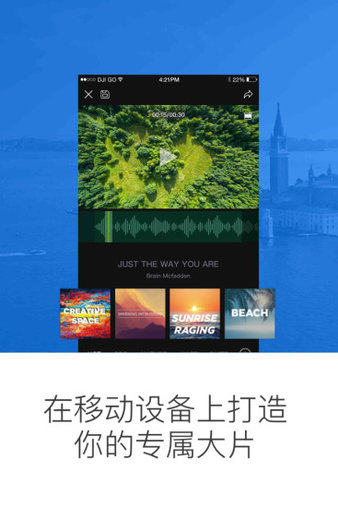 大疆无人机app