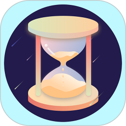 倒计时器app 倒计时器app