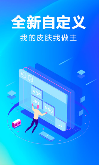 讯飞输入法最新版