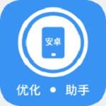 安卓优化助手 安卓优化助手