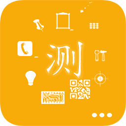 手机信息获取软件