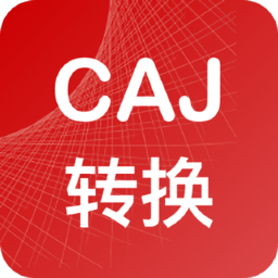 caj转换器手机版免费