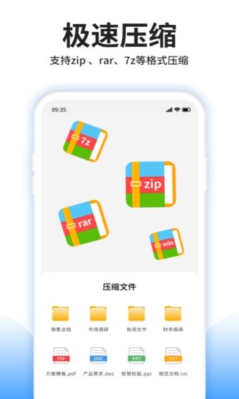 压缩文件查看器app