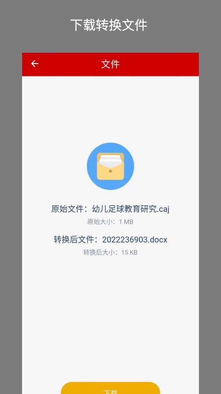 caj转换器官方下载