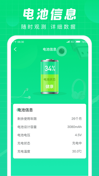 充电达人红包版下载
