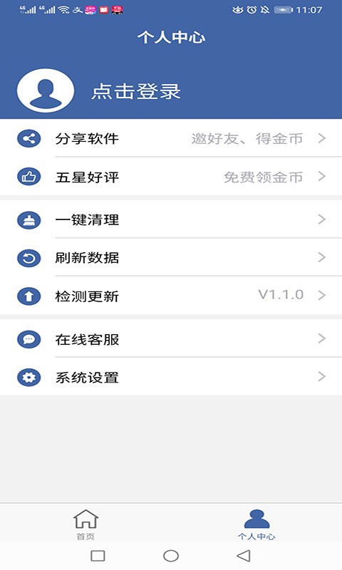软件克隆下载最新