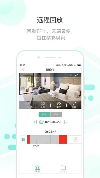 开心看摄像头最新版