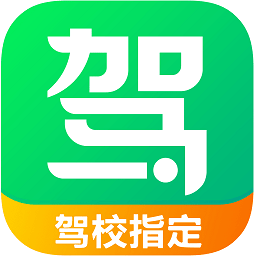 驾校一点通苹果版 驾校一点通苹果版